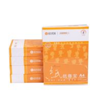 安興紙業 紙尊寶 A3 70g 80g 雙面打印 傳真紙 復印紙批發 1包 復印紙 A3復印紙