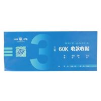 立信113-60-3收款收據 三聯收據 60K收款收據