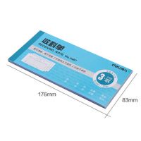 得力辦公財務用品3487三聯(lián)無碳復寫20組收料單收貨單據(jù)復寫清淅