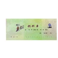 立信GS163-60-3 三聯(lián) 60K 新紀元無碳復寫領料單