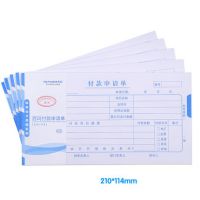 用友西瑪付款申請單申請書審批單據通用財務會計記賬憑證辦公用品