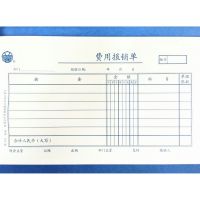 上海立信121-30費用報銷單30K報銷記賬憑證單據100張財務會計用品