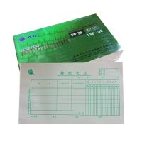 立信30K轉賬憑證5本裝財務憑證用品100張/本手工做賬憑證紙