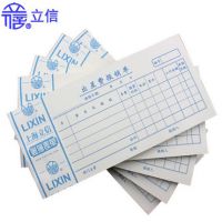 立信124-48 市內出差費用單48K憑證 出差費報銷單
