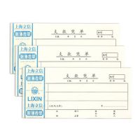 立信122-48支款憑單 48K支款憑單 會計憑證 財務用品