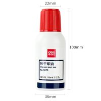 得力9875秒干印油速干水性印章水印泥水印尼油印泥油紅色財(cái)務(wù)專(zhuān)用