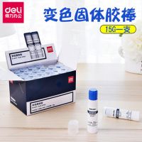 得力文具15g變色固體膠膠棒粘性強兒童手工課膠水辦公用品6377