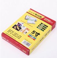 熱賣新?tīng)N文儀易購(gòu)OAego XC-0510高品質(zhì)塑封膜護(hù)卡膜5寸100mic10絲
