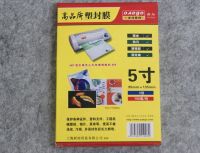 熱賣新?tīng)N文儀易購(gòu)OAego XC-0508高品質(zhì)塑封膜護(hù)卡膜5寸80mic 8絲