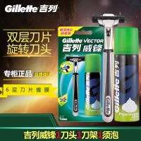 吉列威鋒剃須刀手動(dòng)刮胡刀片1刀頭1刀架1剃須泡沫組合套裝