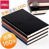 得力筆記本160頁(yè)  皮面商務(wù)記事本 a4大號(hào)本子 加厚辦公用品 3185 3186 3306皮面本 皮本