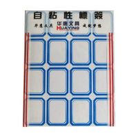 華鷹205(藍色)自粘性標簽-3.4*2.6cm