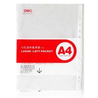 （20個/包）得力5710(透明)11孔資料袋(備用袋) 11孔文件袋