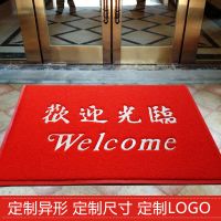 出入平安地毯門墊進門歡迎光臨地墊家用訂做定制防滑PVC絲圈腳踏地毯 歡迎光臨 地毯