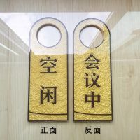 請勿打擾門掛牌 定制酒店掛牌雙面亞克力浮雕美容院門牌會議中