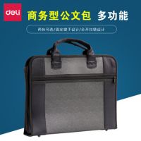 得力5865事物包公文包大容量商務包文件袋拉鏈式辦公會議收納包