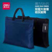 得力5845收納袋 A4織布手提包 多功能文件包事務資料包 公文包