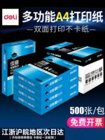 得力a4復印紙佳宣70g 80g 復印紙 打印紙 5包一箱