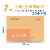 7號 160*227mm 20個 牛皮紙信封袋 工資牛皮紙信封紙袋子增值稅發票專用信封收納袋批發可定制郵局標準信紙專票增稅票據袋裝