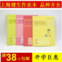 練習本 數學練習本 英語本 拼音田字格本 田字格本 小楷本 漢語拼音練習本 數字練習本 語文練習本 大英語本 大練習本 大作文本