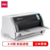 得力（deli）DL-730K 發票針式打印機 快遞單打印（82列平推式）