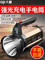 久量（DP） LED強光手電筒 遠射手電探照燈充電式 家用防雨水手提燈大功率巡邏探照燈