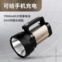 久量（DP） 大功率LED強光遠射手電筒LED強光探照燈 充電式防水戶外手電工地應急燈 釣魚燈 7303