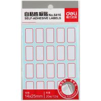 得力6416自粘性標(biāo)簽貼姓名貼25x14mm中號標(biāo)簽貼不干膠貼紙