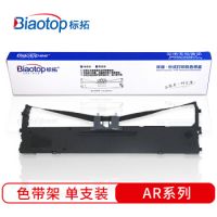 標拓（Biaotop）原裝色帶架適用380K/550K/710K/790K/615K/635KII/735KII/737針式打印機