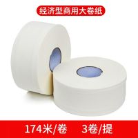 XP1-悠米(UMI)C04002W大衛卷650g（大卷紙）  650g 衛生紙 ym
