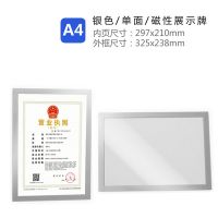 磁性展示帖a4個體戶營業(yè)執(zhí)照保護套  軟磁貼 磁力貼牌  裱框 硬膠套