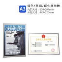 磁性展示帖a3個體戶營業(yè)執(zhí)照保護套 軟磁貼 磁力貼牌 裱框 硬膠套
