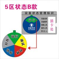 設(shè)備狀態(tài)管理標(biāo)識(shí)牌  帶3M膠 強(qiáng)磁亞克力旋轉(zhuǎn)儀器設(shè)備標(biāo)識(shí)牌 機(jī)器標(biāo)識(shí)卡