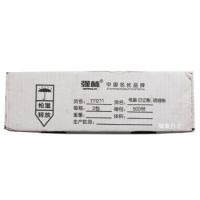 強(qiáng)林 TR211電腦日記賬、明細(xì)賬 tr211電腦賬冊