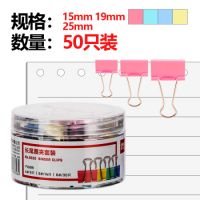 得力(deli)25mm*6只+19mm*14只+15mm*30只組合套裝長尾票據夾/彩色燕尾夾 50只/桶 辦公用品