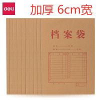 得力牛皮紙檔案袋（200g-6cm）(黃)(10個/包) 文件袋 64101