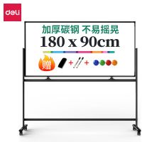 得力50107_H型可翻轉雙面白板1800*900mm(黑色)(塊)