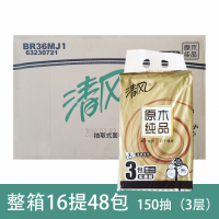 清風 純品金裝塑包面紙-150抽 BR36MJ/BR36MJ2 清風抽紙 軟抽