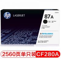 惠普（HP）CF287A 87A 黑色硒鼓(適用M501 M506 M527 系列)約9000頁