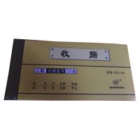 強林 521-54二聯收據(通用產品)