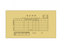 強林 E192-30會計憑證封面