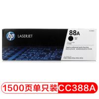 惠普(HP) 88A(黑色)硒鼓CC388A惠普（HP）CC388A/88a原裝黑色硒鼓 適用hp 1106/1108/M1213/1216/1136/M202/M226/M126/M128 打印機硒鼓