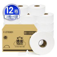 潔云（Hygienix）衛生紙 商用大卷紙2層220米大盤紙 *12卷 廁紙（整箱銷售）  紙巾 大卷紙