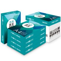 得力木尚復印紙A4高級電腦打印紙500張/包草稿紙70g木漿紙80克紙 復印紙