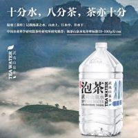 農夫山泉(NONGFU SPRING) 武夷山泡茶水山泉水4L*4大瓶桶裝 飲用水 yys